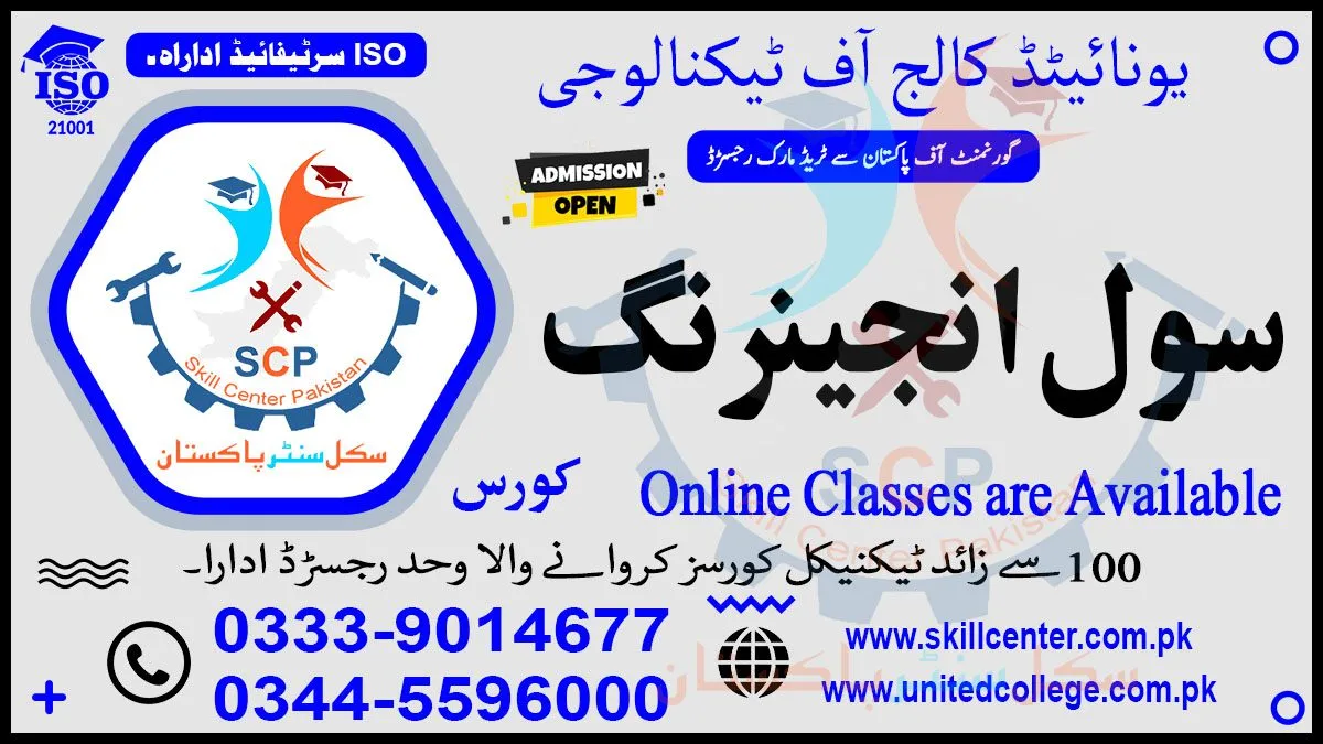Civil Engineering Course in Rawalpindi Islamabad