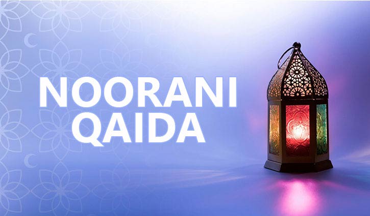 Learn Noorani Qaida Easily for Beginners and All Ages
